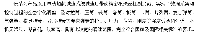 鐵路彈簧垂向靜剛度試驗(yàn)機(jī)
