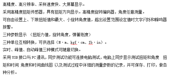 臥式手動彈簧扭轉(zhuǎn)試驗(yàn)機(jī)